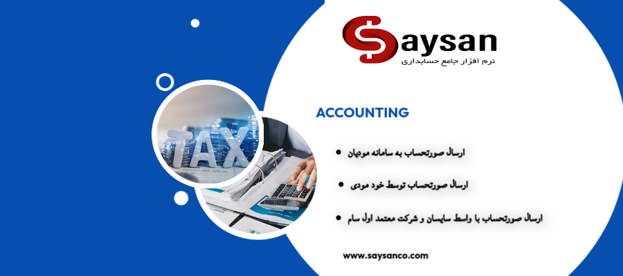 saysan-accounting-tax