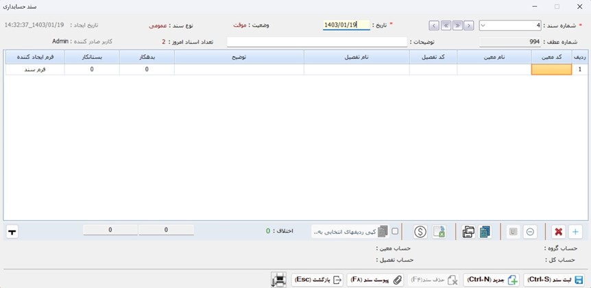 saysan-accounting-system