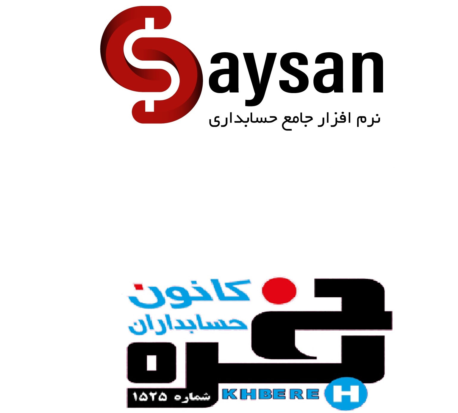 سایسان-خبره